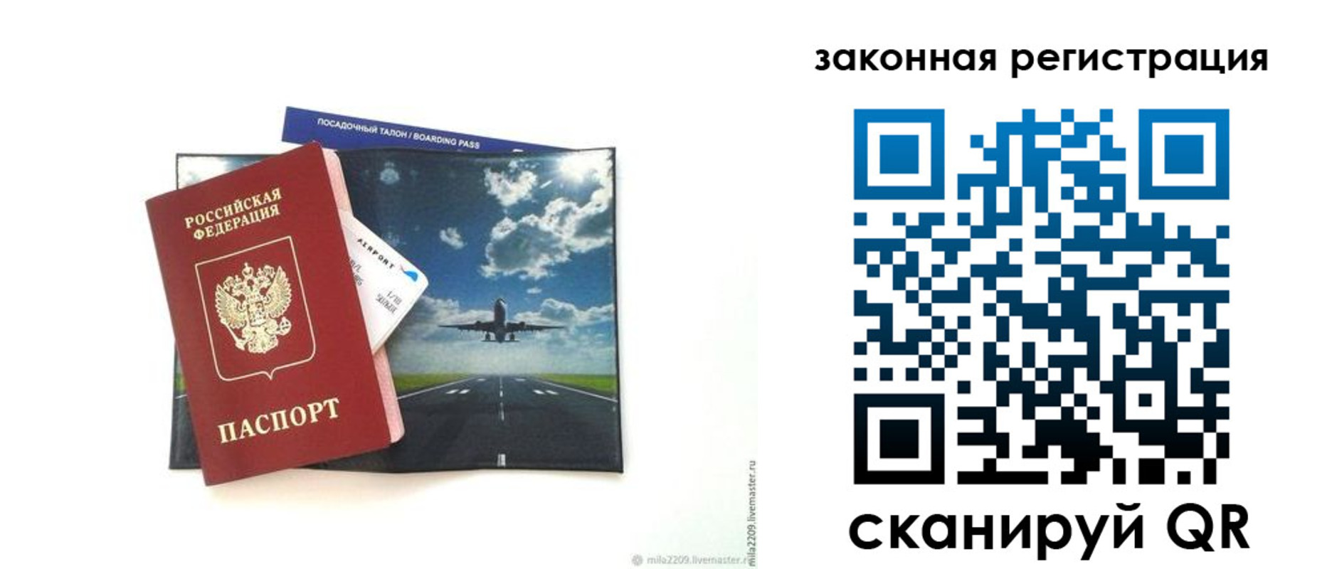 регистрация в Бахчисарае