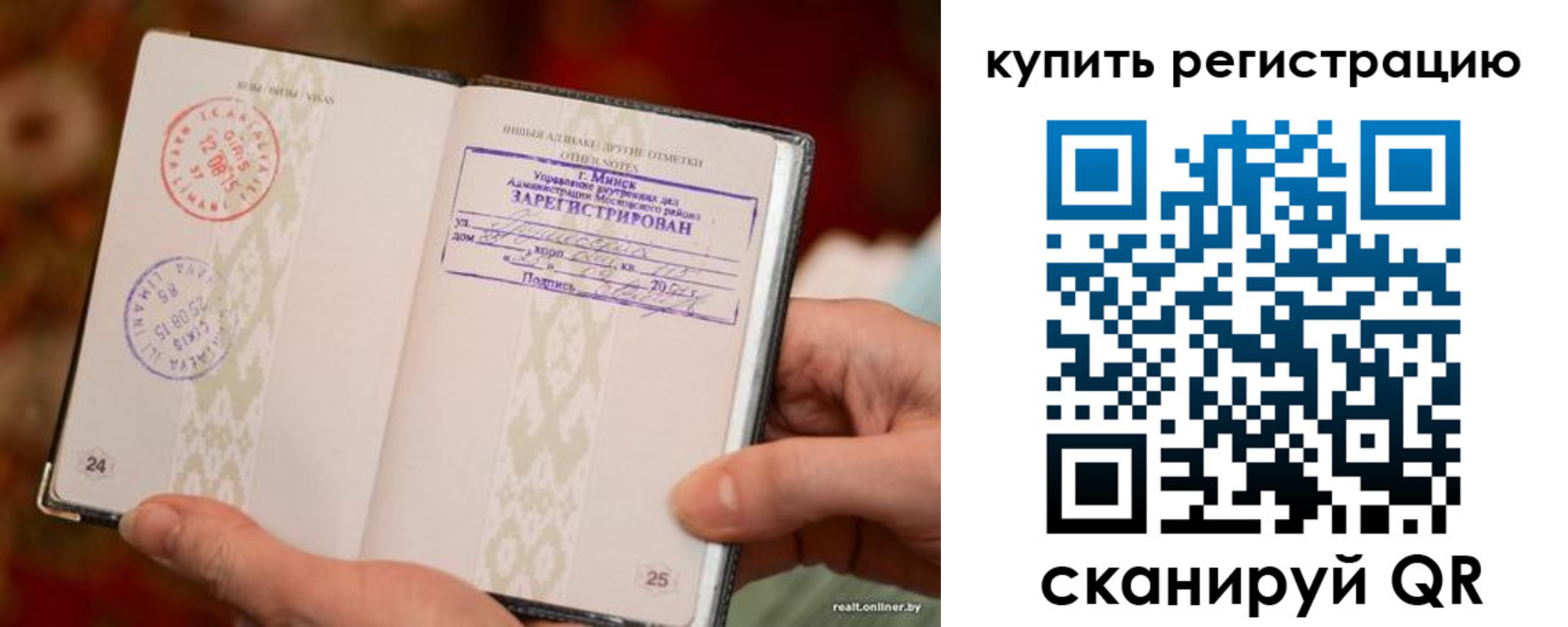 прописка регистрация в Бахчисарае