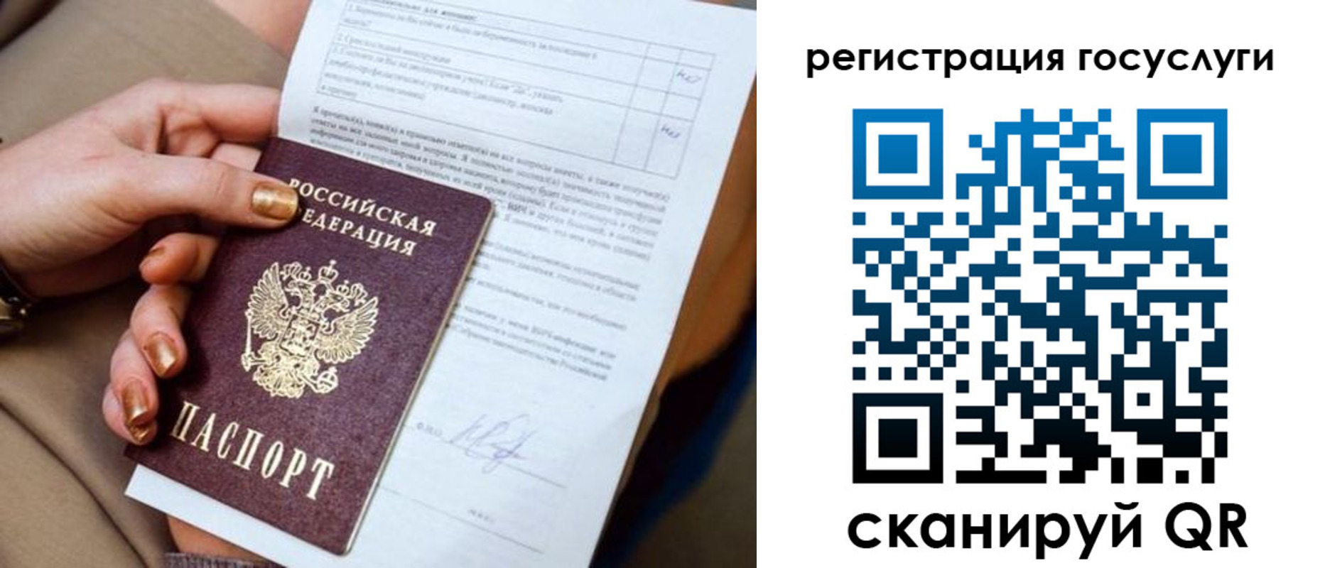 регистрация для дет. сада в Бахчисарае