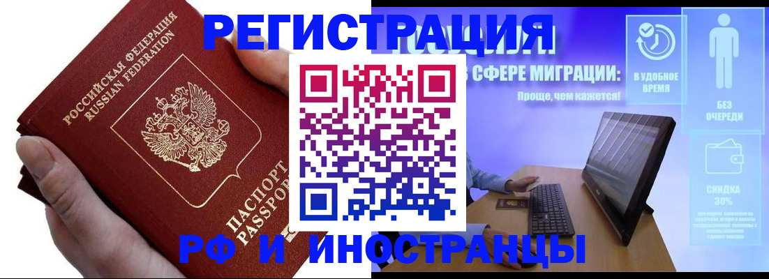 временная регистрация в квартире в Бахчисарае