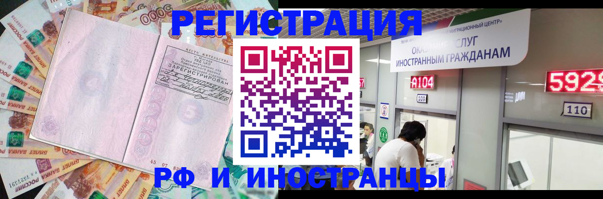 временная регистрация для всех в Бахчисарае
