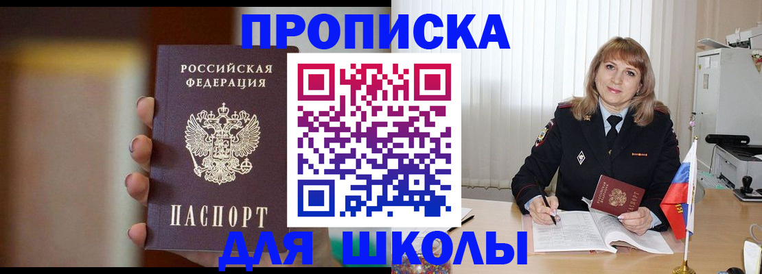 регистрация для дет. сада в Бахчисарае