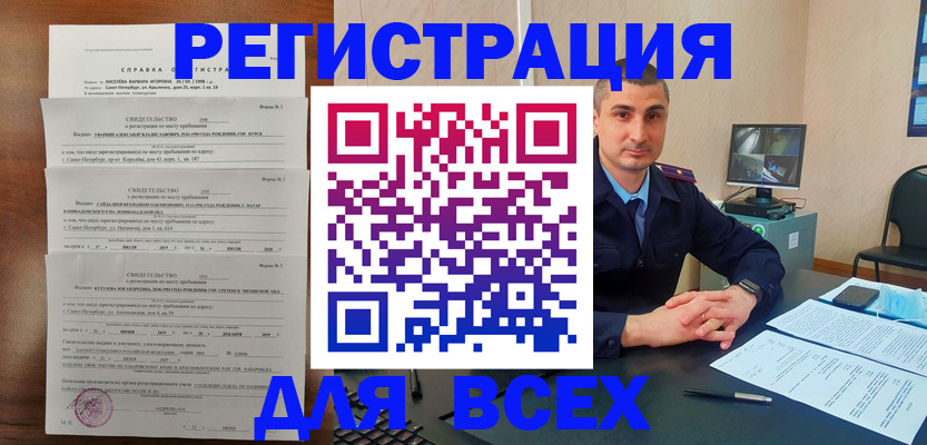 временная регистрация госуслуги в Бахчисарае