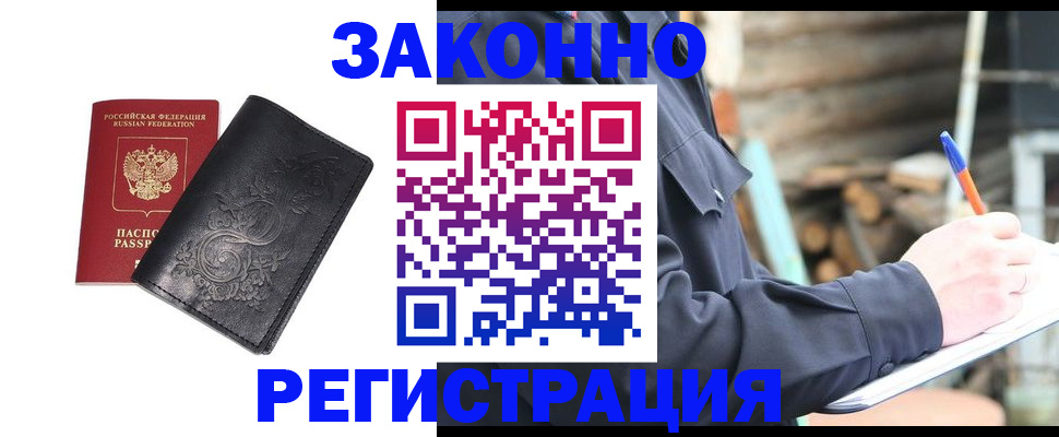 где прописаться в Бахчисарае