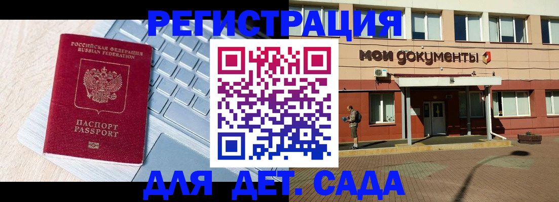 временная регистрация в квартире в Бахчисарае