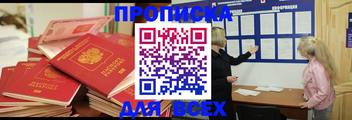 миграционный учет в Бахчисарае